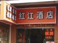 恭喜廣州紅江酒店，智能門鎖安裝調(diào)試成功！