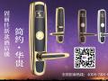 21世紀(jì)，智能酒店鎖比起普通鎖好在哪？