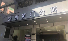   祝賀廣州逸米英匯公寓128套固麗佳LORA無(wú)線(xiàn)聯(lián)網(wǎng)鎖安裝調(diào)試完成！