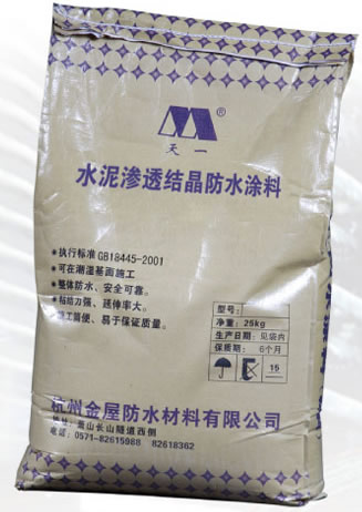 杭州金屋水泥滲透結(jié)晶防水涂料