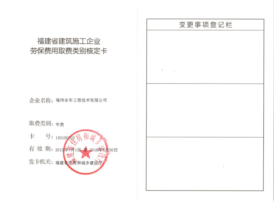 勞保取費(fèi)卡